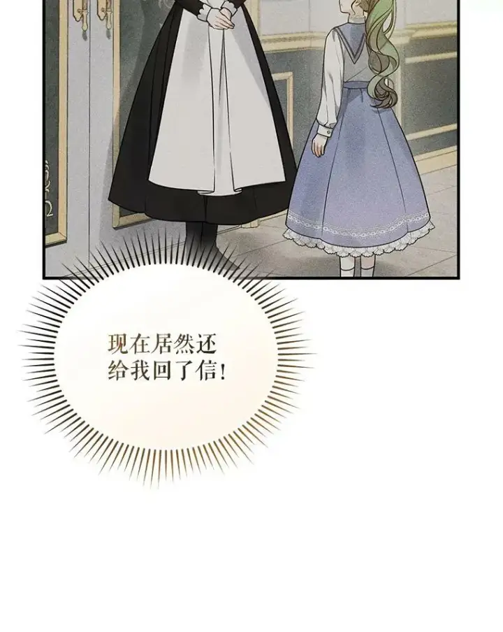 《穿成后悔偏执狂的妹妹》37.断联图58