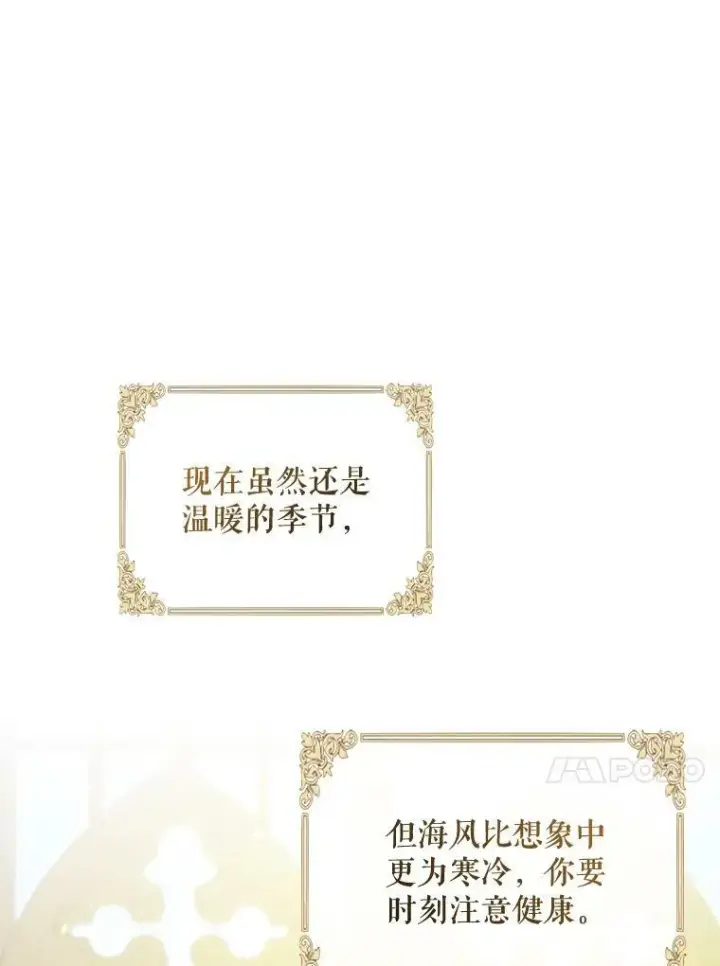 《穿成后悔偏执狂的妹妹》37.断联图60