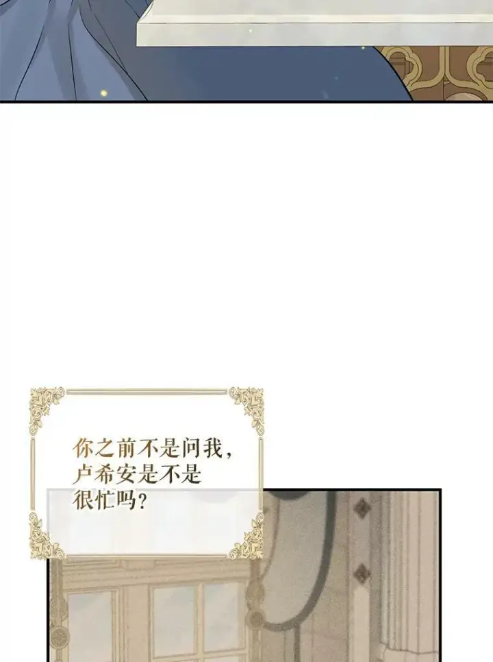 《穿成后悔偏执狂的妹妹》37.断联图62