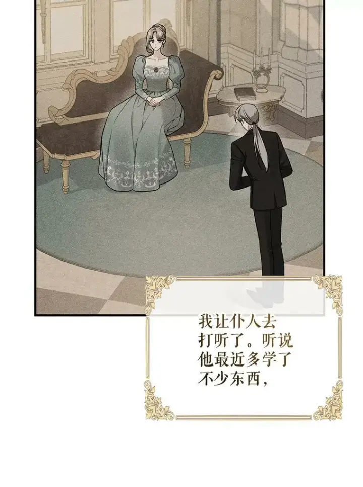 《穿成后悔偏执狂的妹妹》37.断联图63
