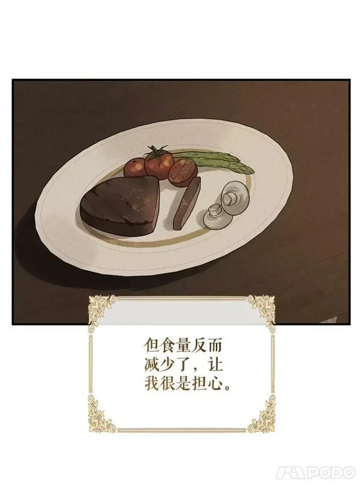 《穿成后悔偏执狂的妹妹》37.断联图64