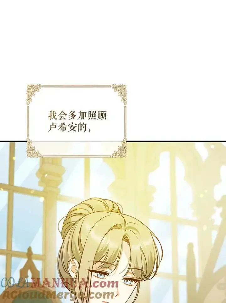 《穿成后悔偏执狂的妹妹》37.断联图65