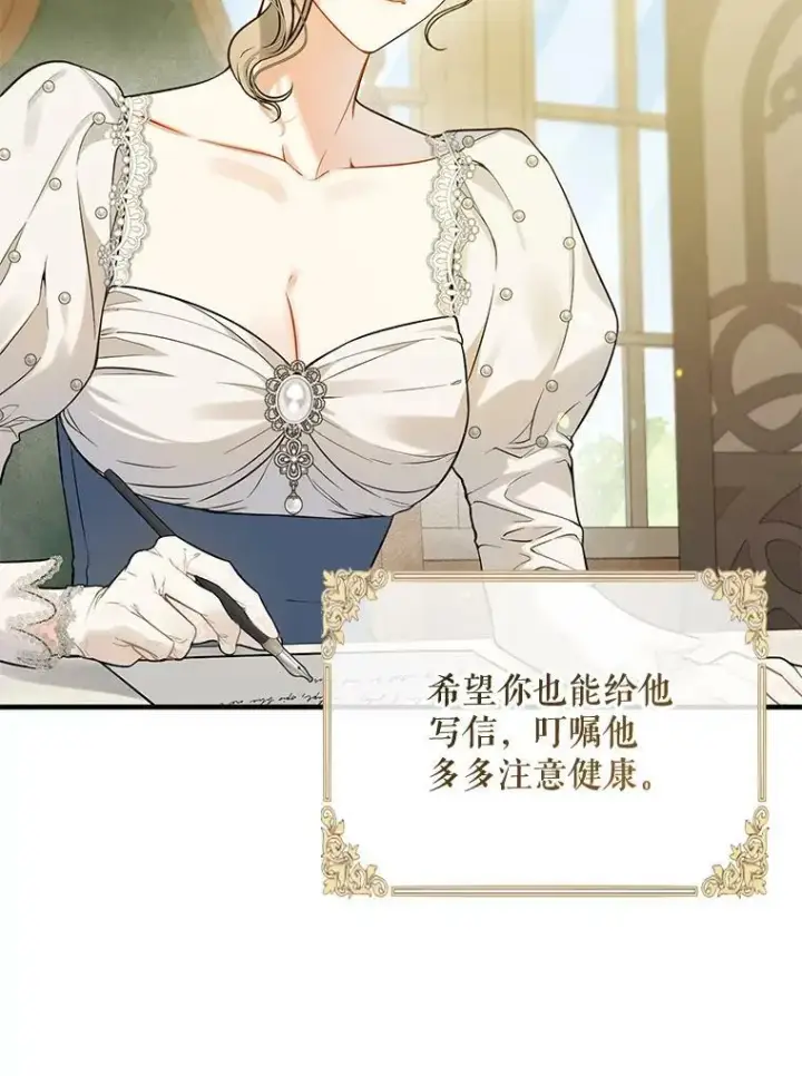 《穿成后悔偏执狂的妹妹》37.断联图66