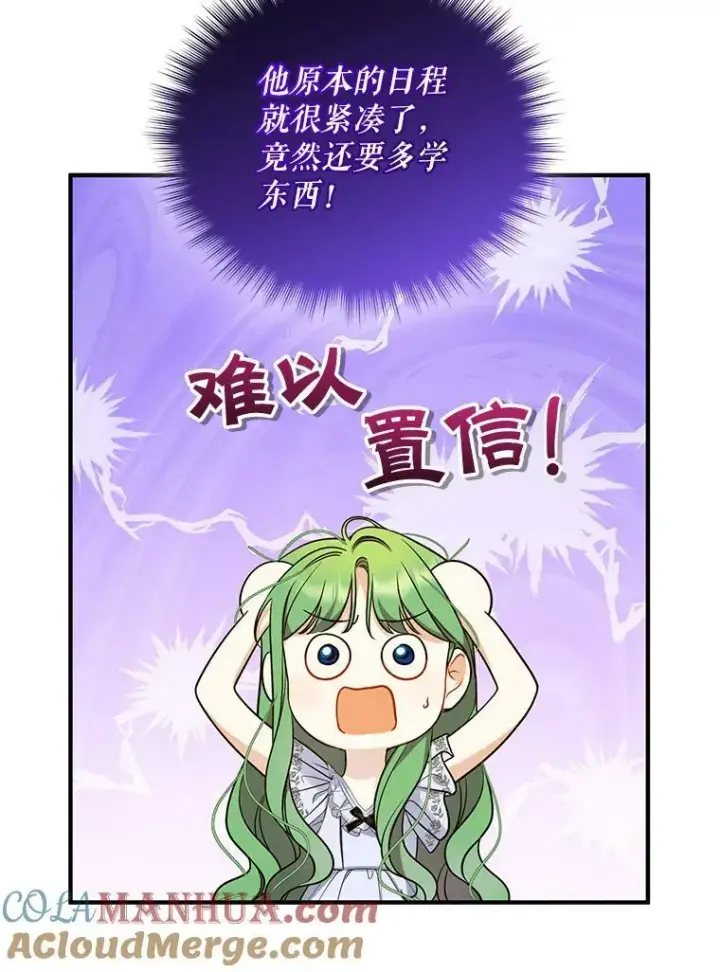 《穿成后悔偏执狂的妹妹》37.断联图69