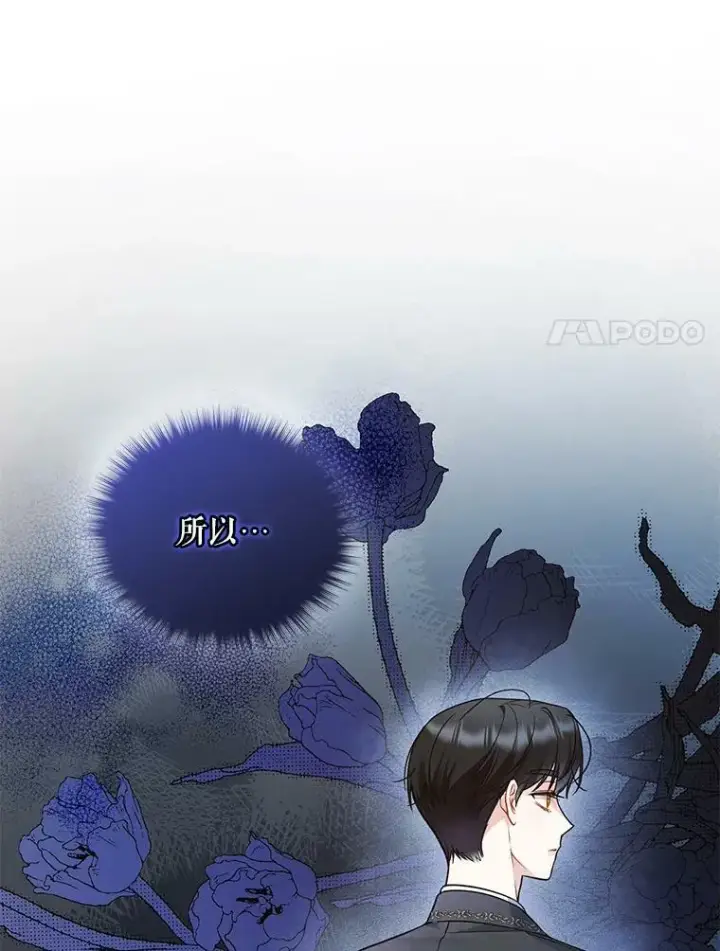 《穿成后悔偏执狂的妹妹》37.断联图70