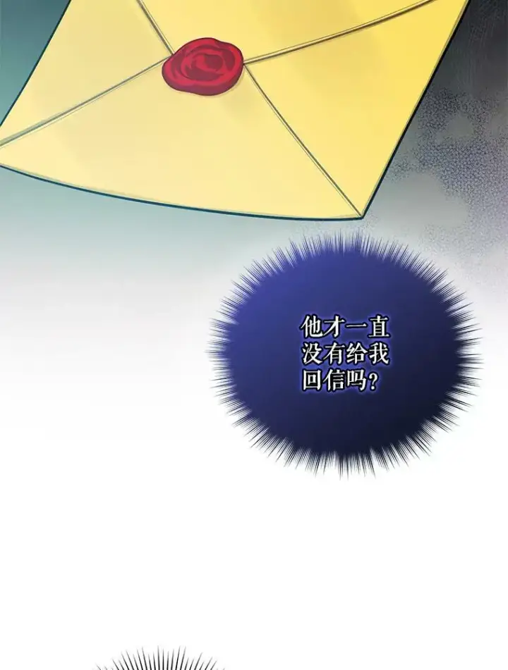 《穿成后悔偏执狂的妹妹》37.断联图72