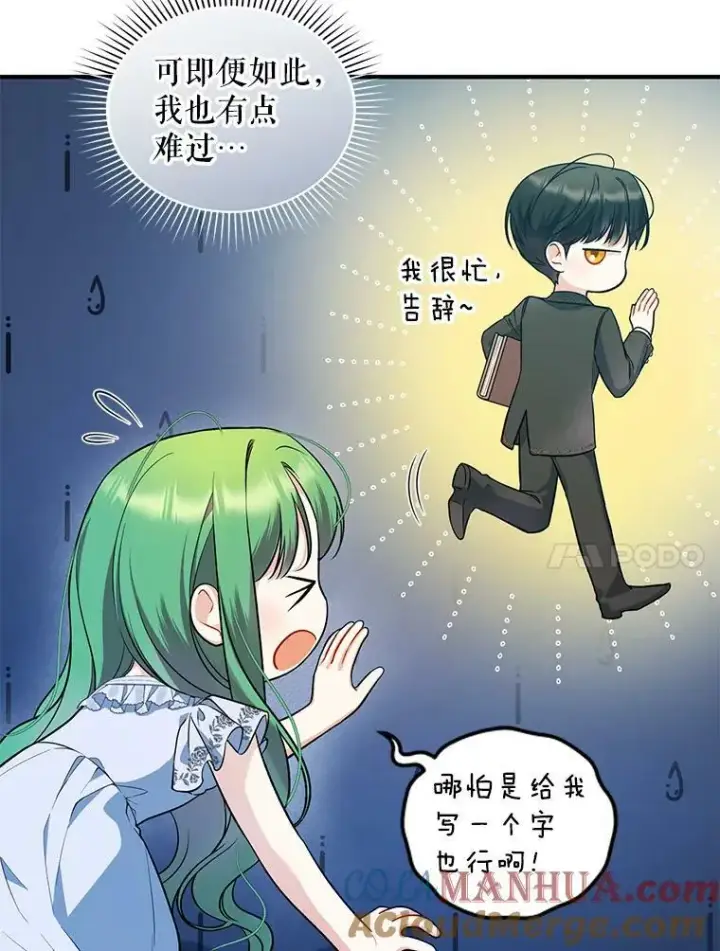 《穿成后悔偏执狂的妹妹》37.断联图73