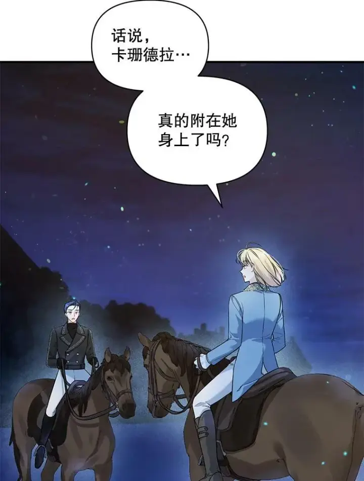 《穿成后悔偏执狂的妹妹》37.断联图79
