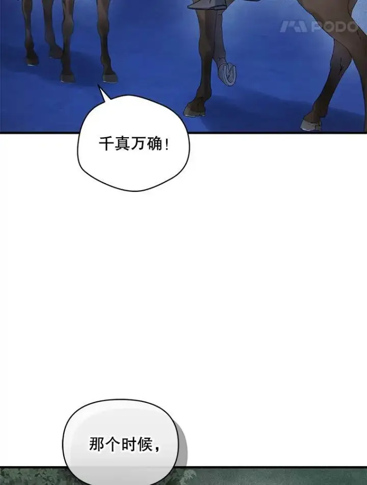 《穿成后悔偏执狂的妹妹》37.断联图80