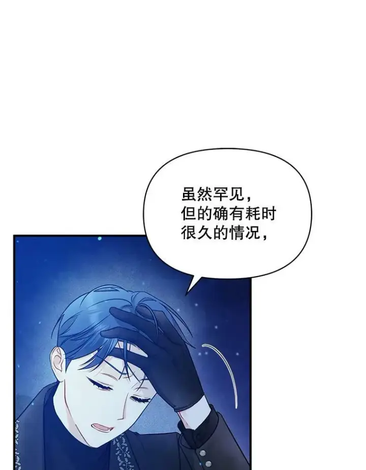 《穿成后悔偏执狂的妹妹》37.断联图82