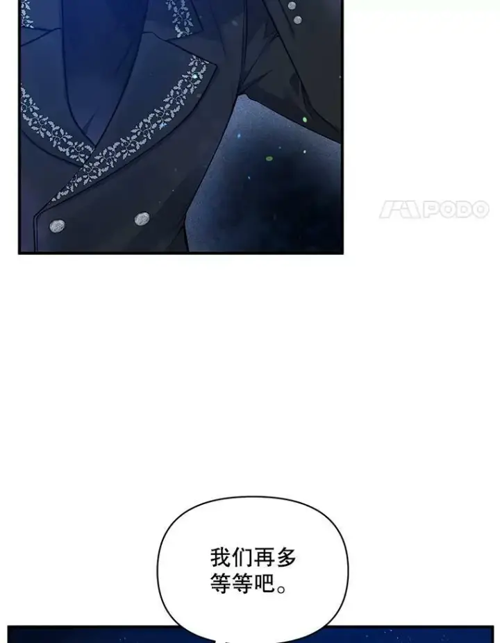 《穿成后悔偏执狂的妹妹》37.断联图83
