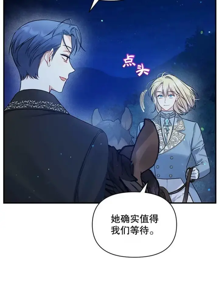 《穿成后悔偏执狂的妹妹》37.断联图84