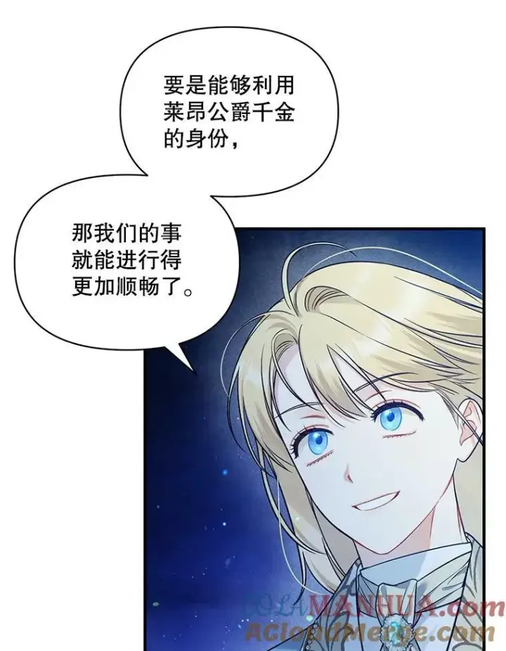 《穿成后悔偏执狂的妹妹》37.断联图85