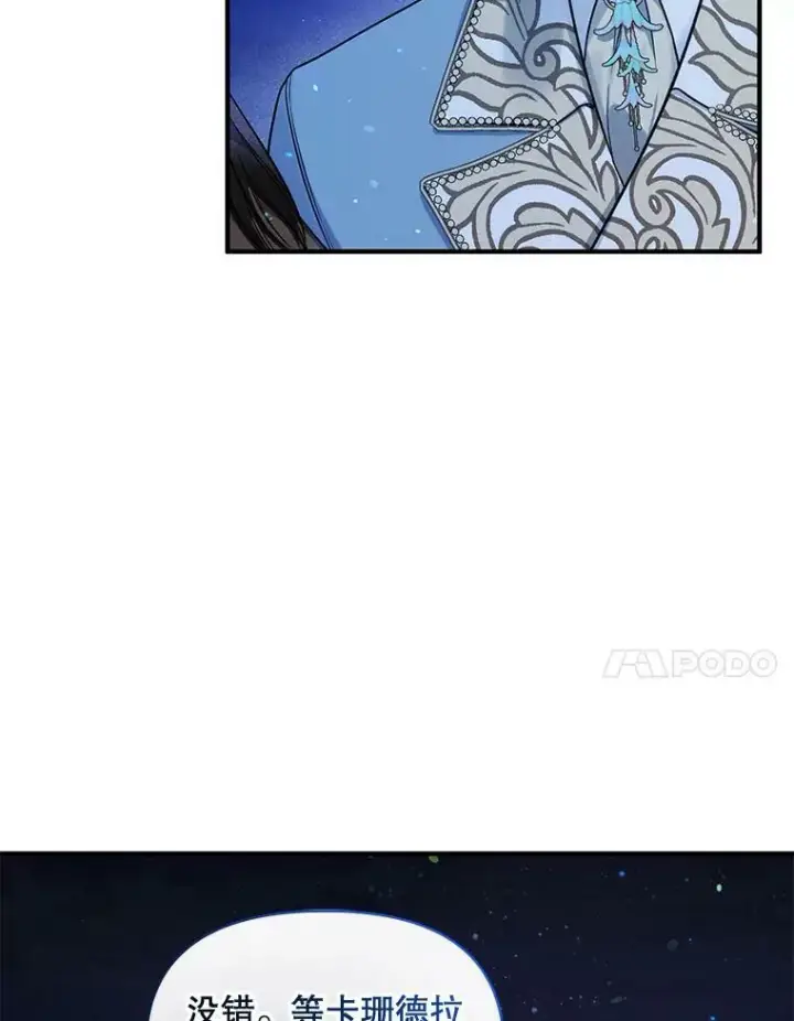 《穿成后悔偏执狂的妹妹》37.断联图86