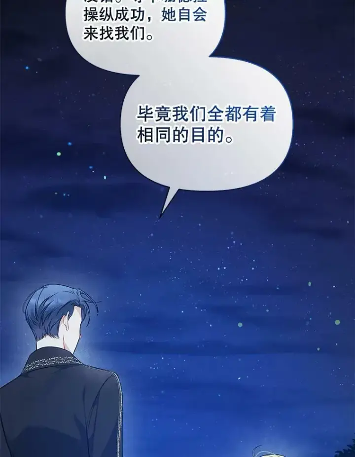 《穿成后悔偏执狂的妹妹》37.断联图87