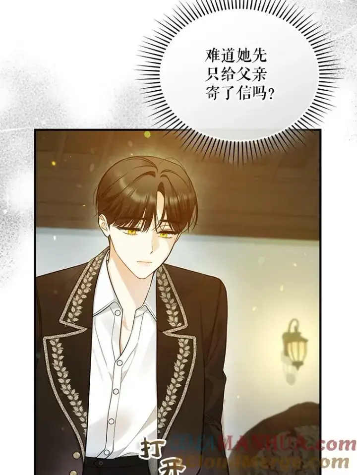 《穿成后悔偏执狂的妹妹》37.断联图9