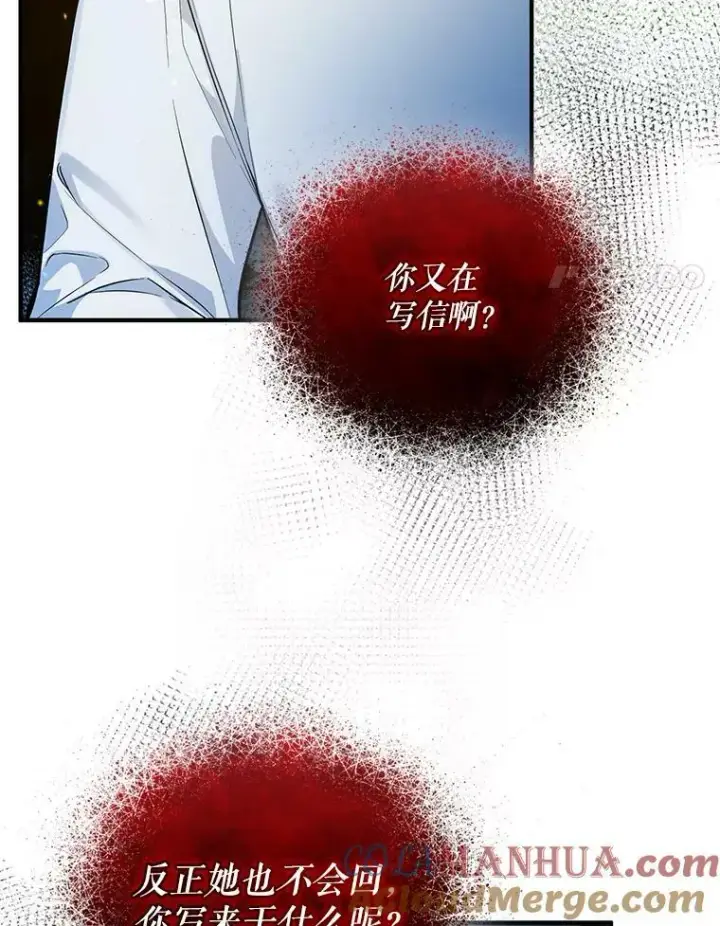 《穿成后悔偏执狂的妹妹》37.断联图93
