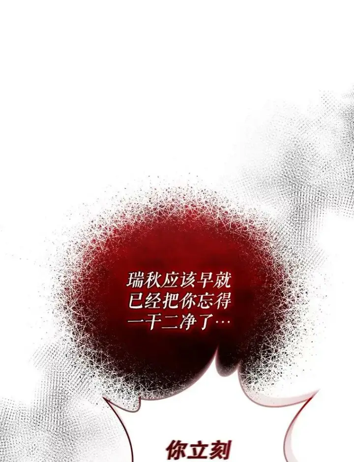 《穿成后悔偏执狂的妹妹》37.断联图95