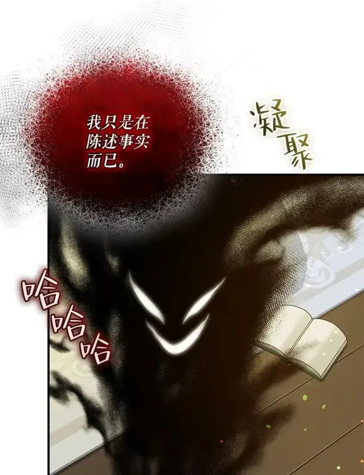 《穿成后悔偏执狂的妹妹》37.断联图98