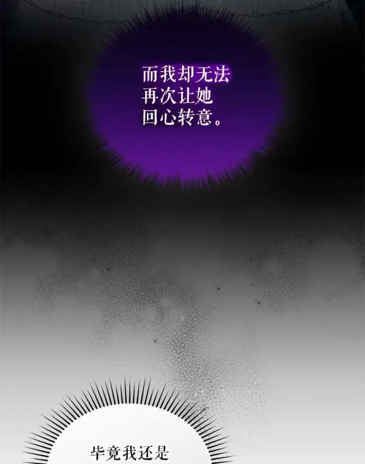 《穿成后悔偏执狂的妹妹》38.思念成疾图10