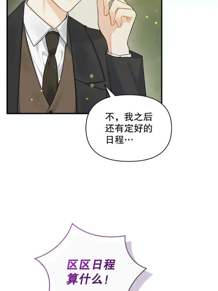 《穿成后悔偏执狂的妹妹》38.思念成疾图103
