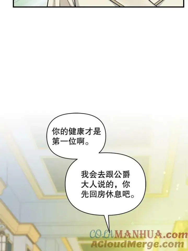 《穿成后悔偏执狂的妹妹》38.思念成疾图105