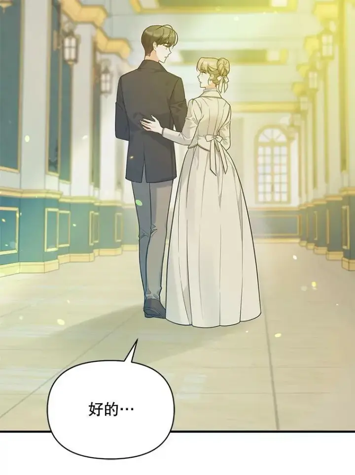 《穿成后悔偏执狂的妹妹》38.思念成疾图106