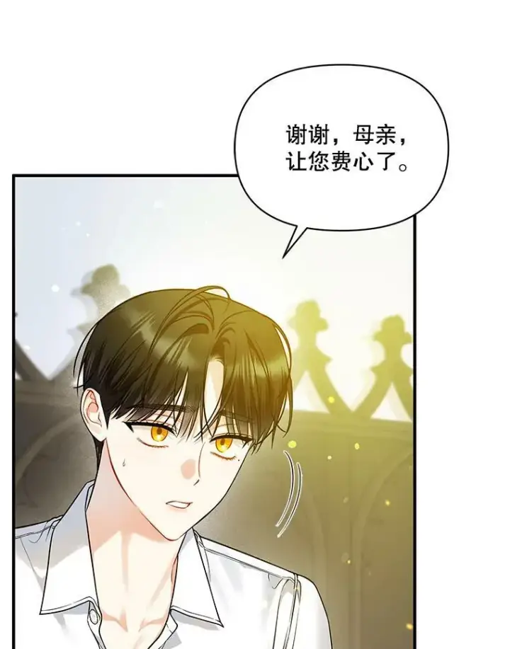 《穿成后悔偏执狂的妹妹》38.思念成疾图108