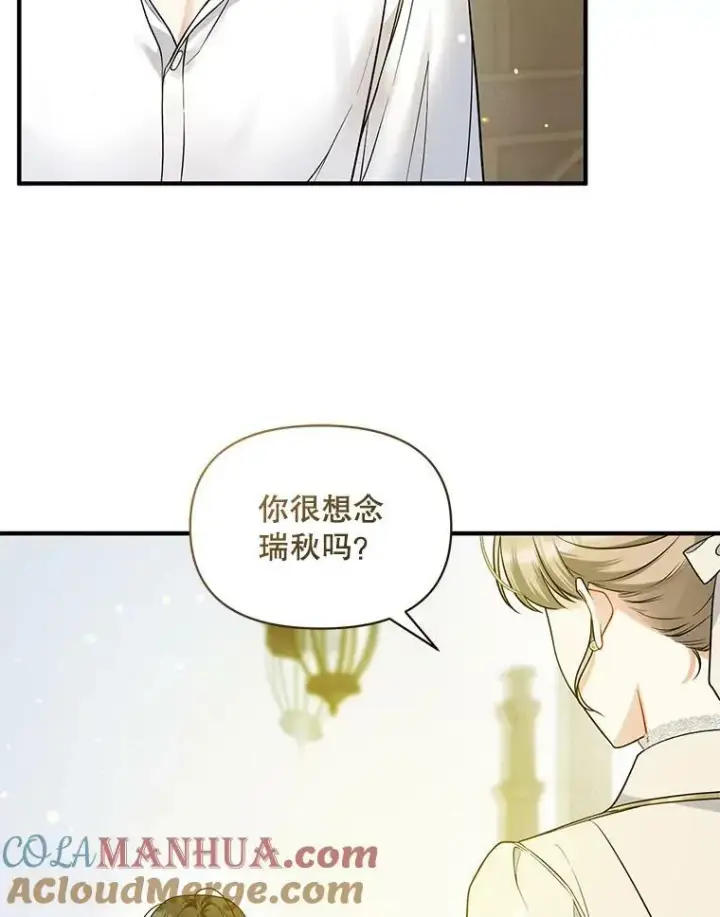 《穿成后悔偏执狂的妹妹》38.思念成疾图109