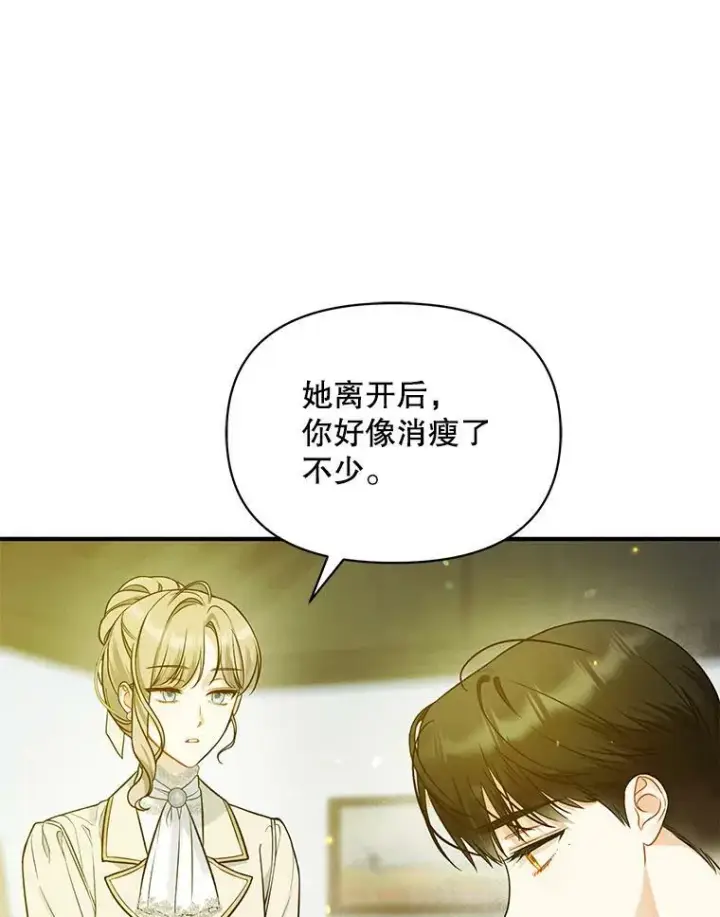 《穿成后悔偏执狂的妹妹》38.思念成疾图112