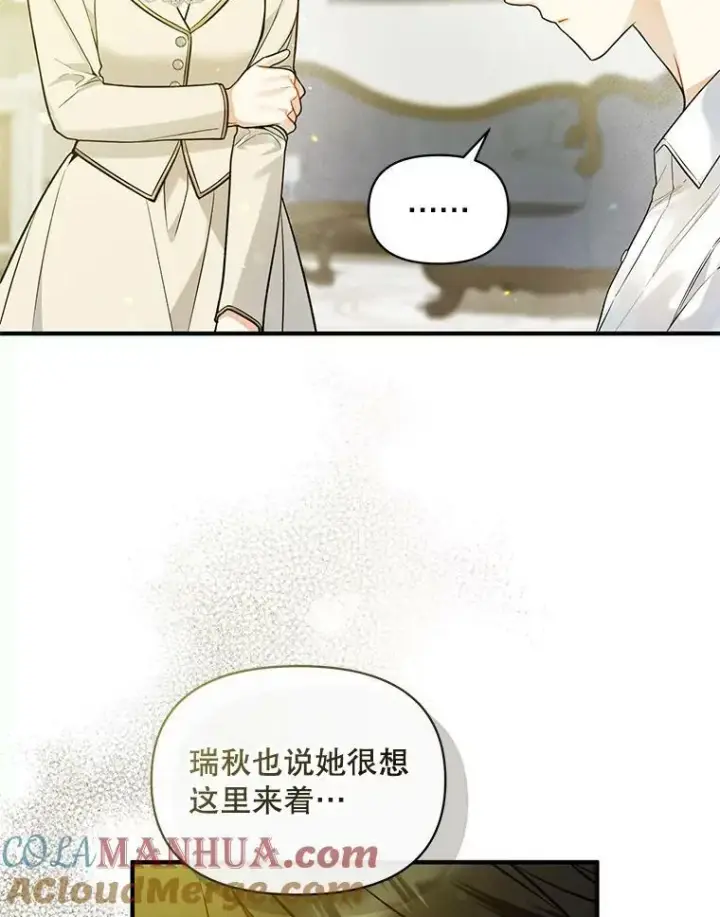 《穿成后悔偏执狂的妹妹》38.思念成疾图113