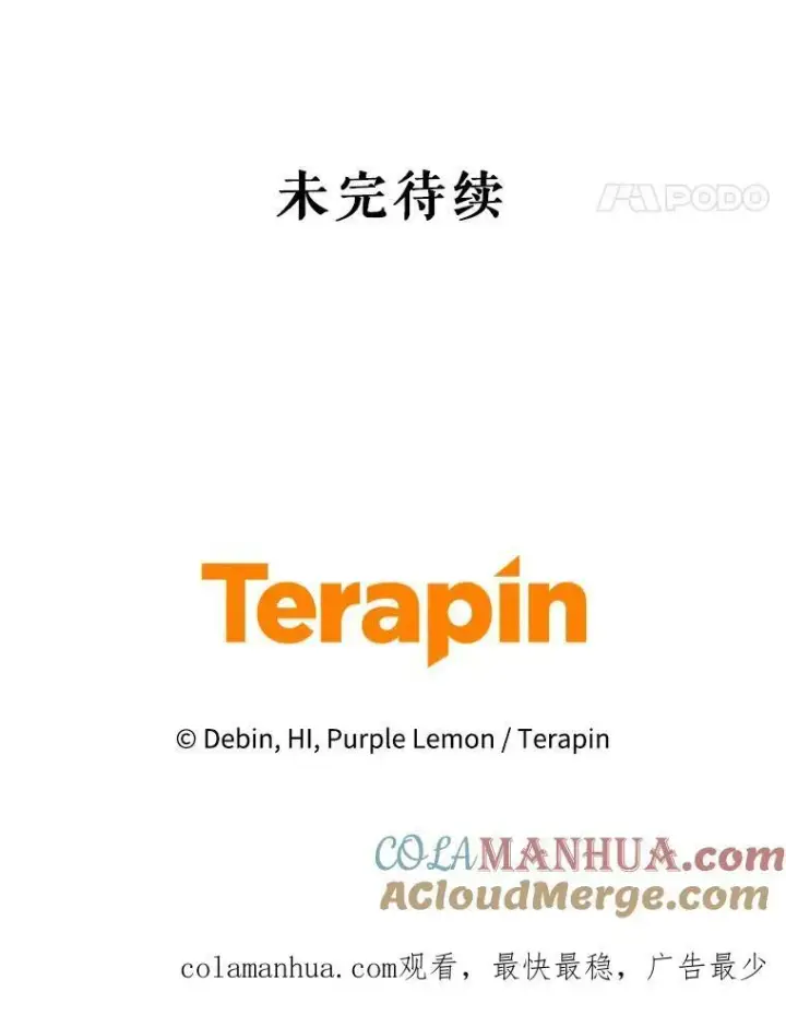 《穿成后悔偏执狂的妹妹》38.思念成疾图121