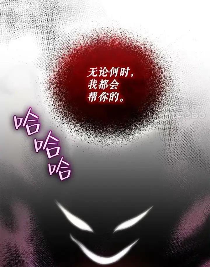 《穿成后悔偏执狂的妹妹》38.思念成疾图14