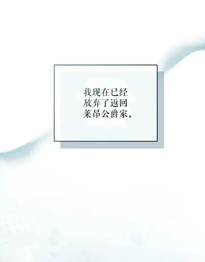 《穿成后悔偏执狂的妹妹》38.思念成疾图22
