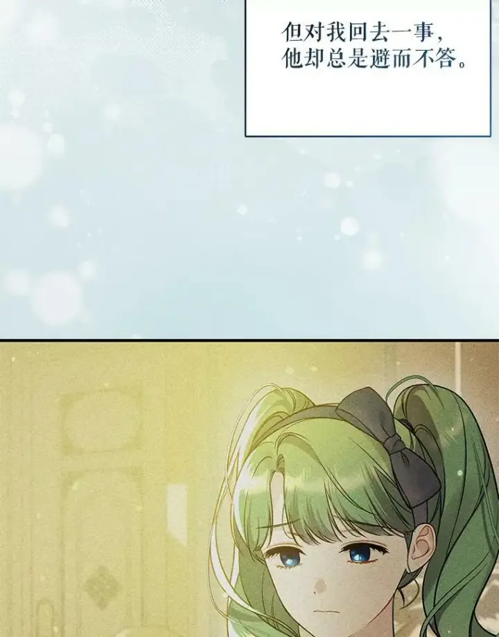 《穿成后悔偏执狂的妹妹》38.思念成疾图24
