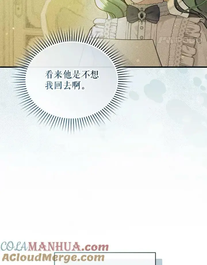 《穿成后悔偏执狂的妹妹》38.思念成疾图25