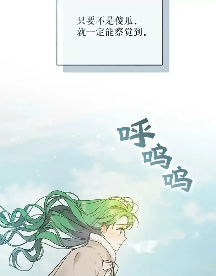 《穿成后悔偏执狂的妹妹》38.思念成疾图26