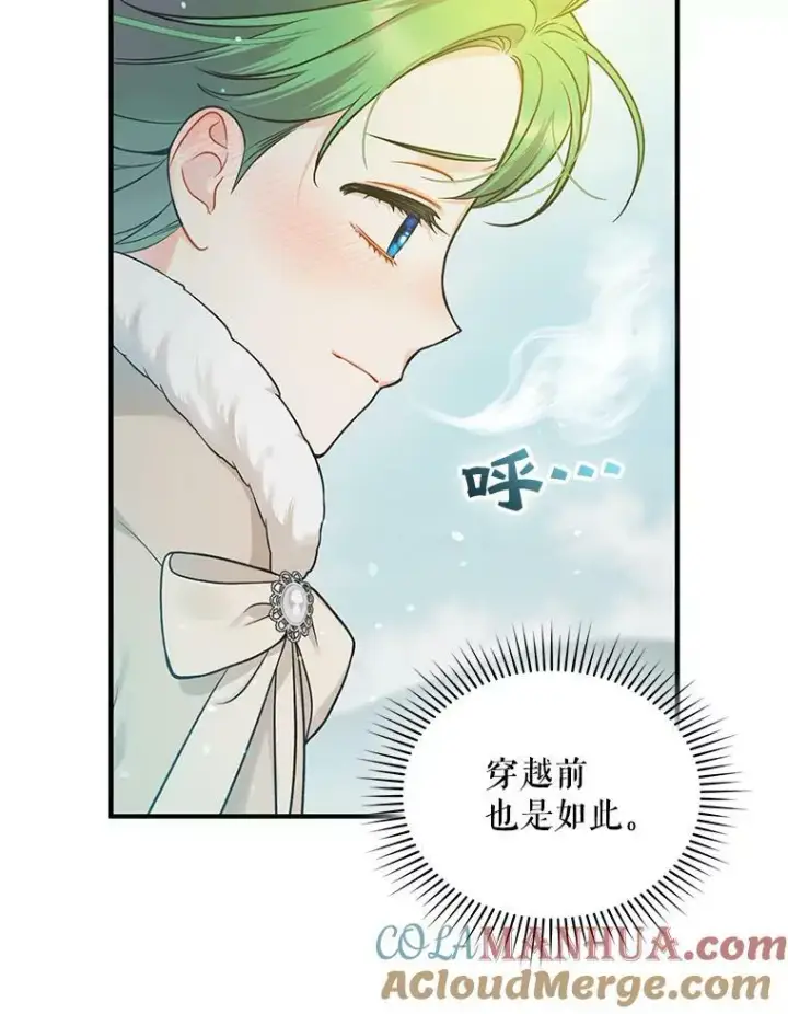 《穿成后悔偏执狂的妹妹》38.思念成疾图29