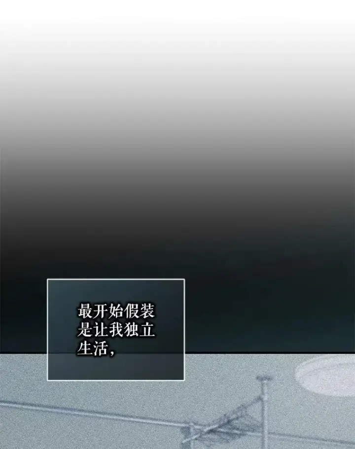 《穿成后悔偏执狂的妹妹》38.思念成疾图30