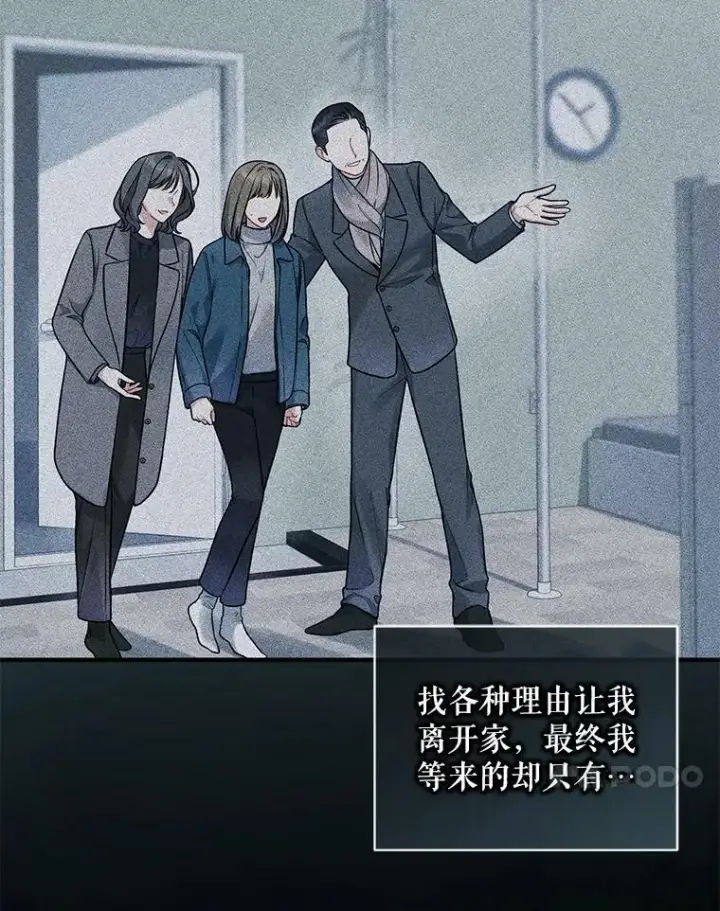 《穿成后悔偏执狂的妹妹》38.思念成疾图31