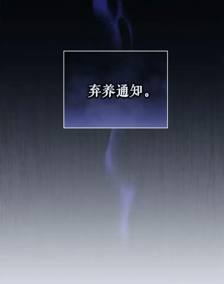 《穿成后悔偏执狂的妹妹》38.思念成疾图34