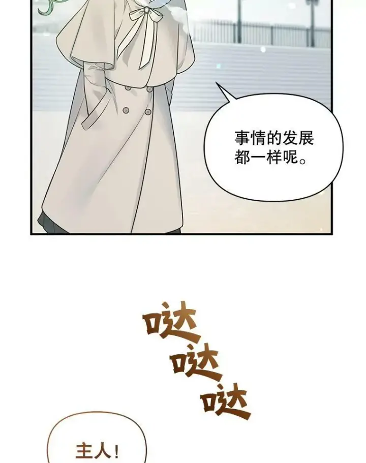 《穿成后悔偏执狂的妹妹》38.思念成疾图36