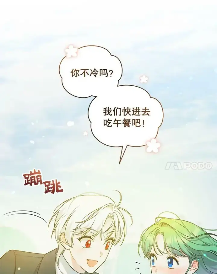 《穿成后悔偏执狂的妹妹》38.思念成疾图38