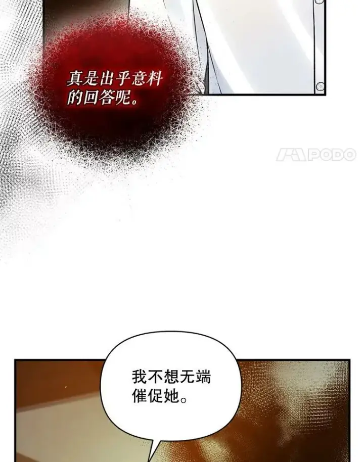 《穿成后悔偏执狂的妹妹》38.思念成疾图4