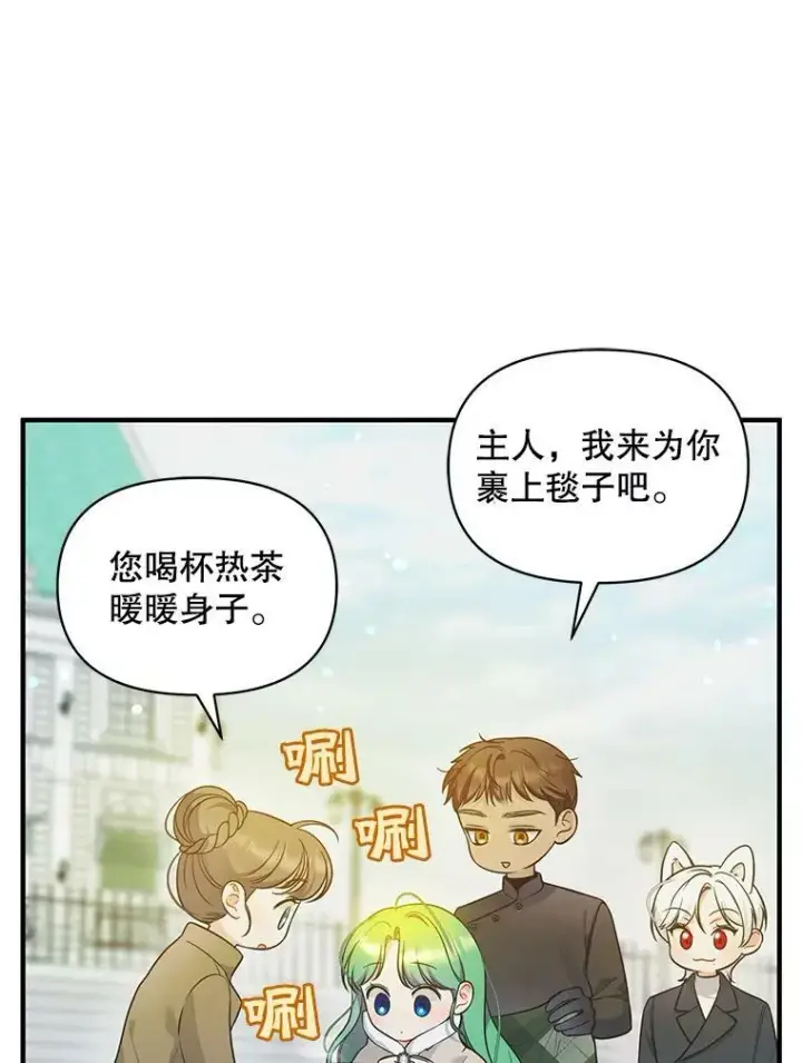 《穿成后悔偏执狂的妹妹》38.思念成疾图43