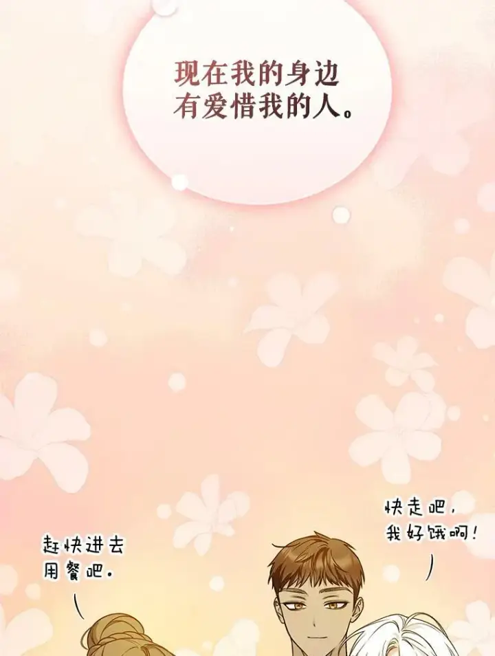 《穿成后悔偏执狂的妹妹》38.思念成疾图46