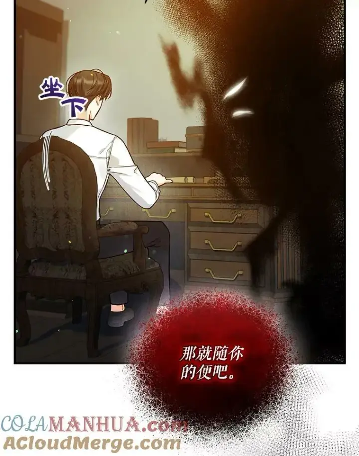 《穿成后悔偏执狂的妹妹》38.思念成疾图5