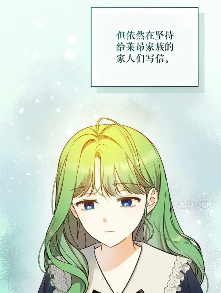 《穿成后悔偏执狂的妹妹》38.思念成疾图51