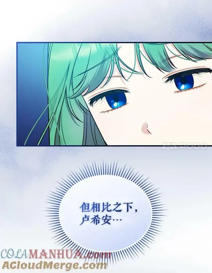 《穿成后悔偏执狂的妹妹》38.思念成疾图61