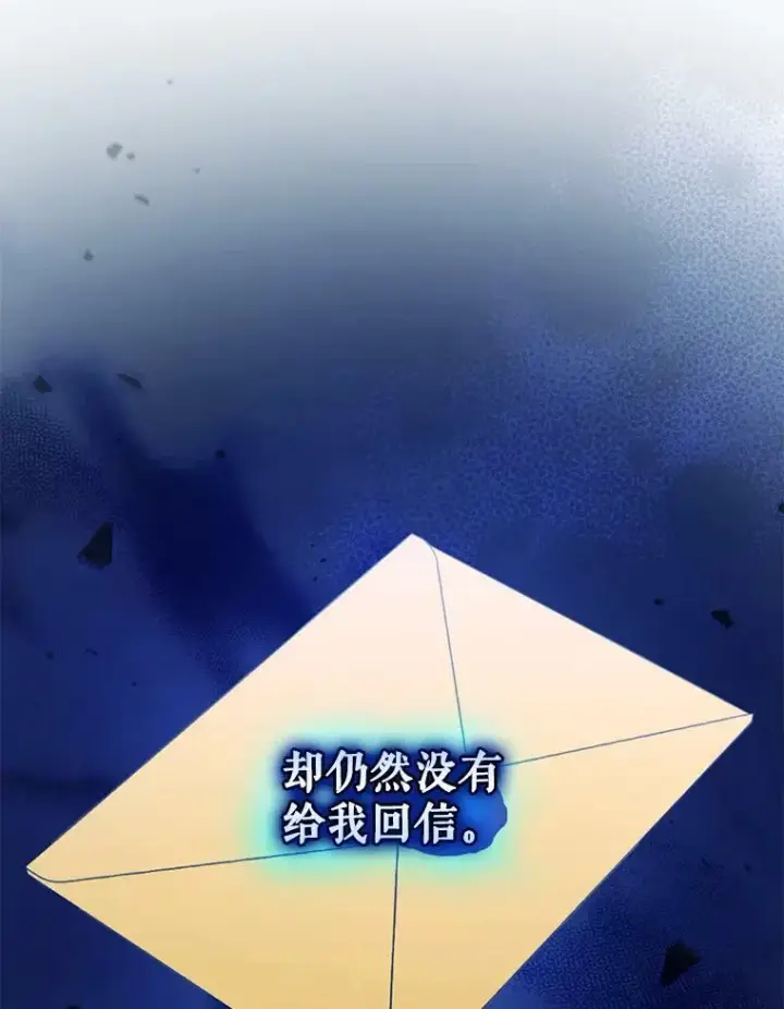 《穿成后悔偏执狂的妹妹》38.思念成疾图62